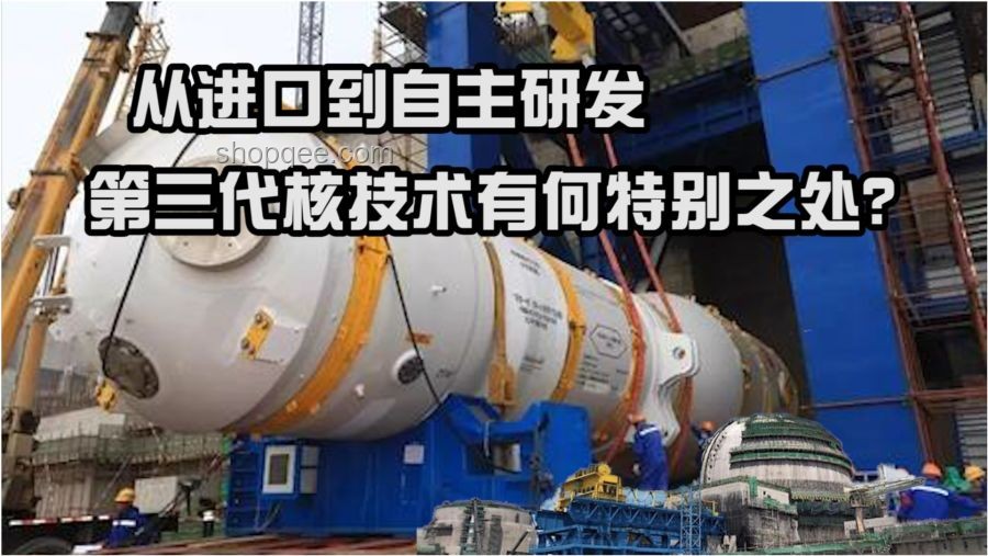 已经掌握独立建造第三代核电站技术的国家深度分析